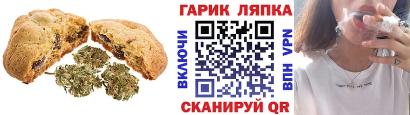 Печенье с ТГК конопля  цена наркотик  Вилючинск 