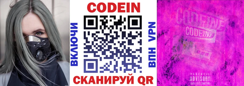 сколько стоит  Вилючинск  Кодеиновый сироп Lean напиток Lean (лин) 