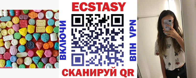 Ecstasy круглые  это официальный сайт  Вилючинск 