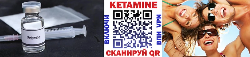 Кетамин ketamine Вилючинск