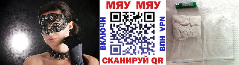 Меф  Вилючинск